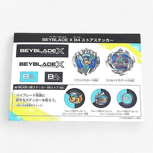 Beyblade store sticker 3 - beyblade, b4