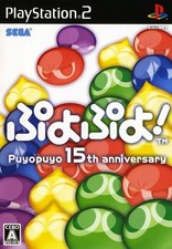 Puyo Puyo 15th anniversary