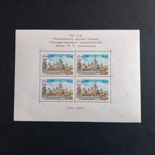 RUSSLAND 1955 / BLATT -
