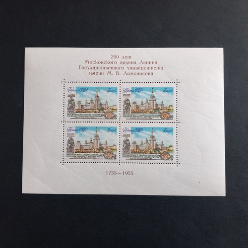 Russland 1955 blatt - 1955,