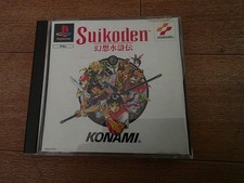 Suikoden PlayStation 1 PS1