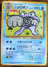 Pokémon Poliwrath LV.40 062 Glossy Vending Error Flame Japanese LP