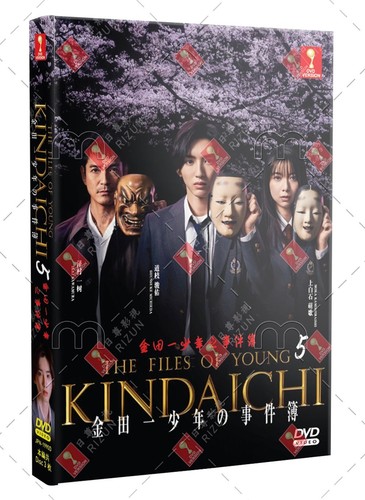 The files young - of, kindaichi