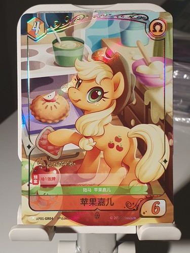 Applejack shining gold rare - gold,