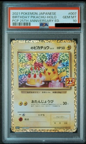 Pokemon japanese 25th - pokemon,
