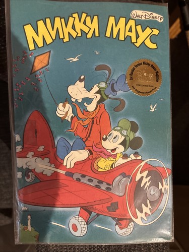 1st russian version mickey - russian,