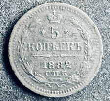 5 Kopeken 1882 NF Russland