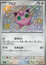 Shiny jigglypuff 306 190 - shiny, s