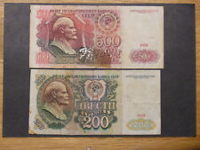 2 Geldscheine von Russland 200 + 500 Rubel 1991 . SELTEN !