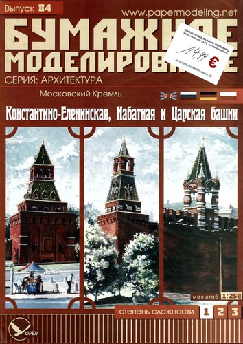 Moskauer kreml - moskauer,