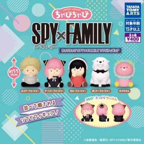 Spy family twinchees - spy,