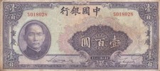 China  -  100 Yuan  -  1940  -