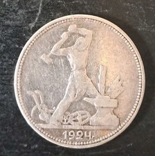 Russland 50 Kopeken 1924 Udssr