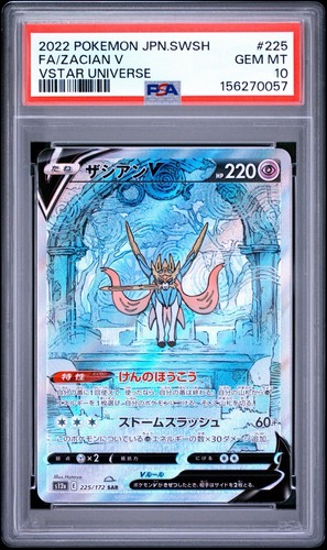 Pokémon zacian 225 172 - |, v