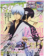 Pash 2016.Vol 04 Gintama Magazine