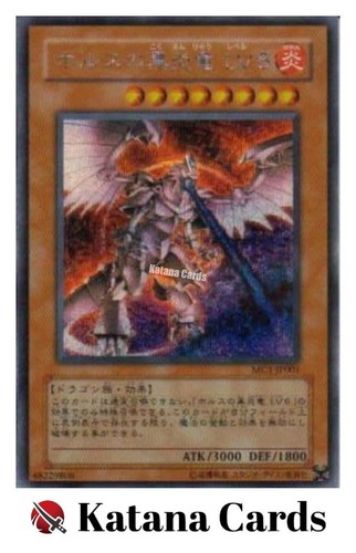 Yugioh karten horus der - yugioh,