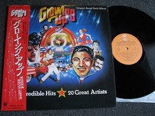 Eis am Stiel-OST Soundtrack