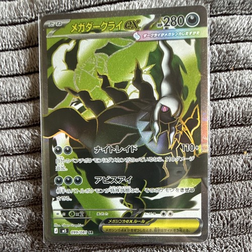 Pokémon tcg mega - pokémon,