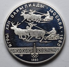 1980 Russia 10 Roubles Proof