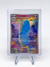 sv9 - 103/100 AR Wailord Holo Battle Partners Pokémon Karte Japanisch NM