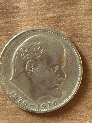 Ein rubel gedenk - ein,