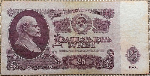 Rubel banknote 1961 - 25,