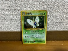 Pokemon Karte Butterfree