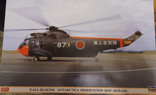 1:48 S-61A Seaking Antarctica Observation Ship Shirase Hasegawa extrem selten