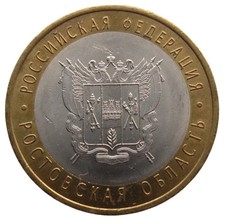 RUSSLAND - 10  RUBEL -  "ROSTOV  REGION" -  2007 (UNC)