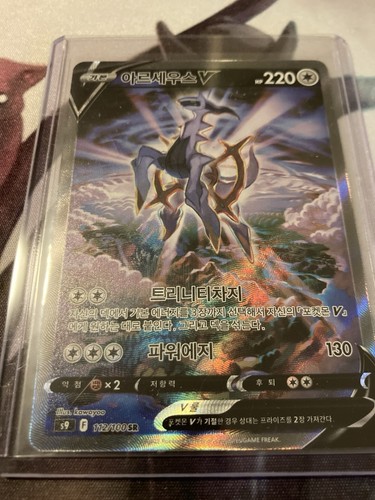 Pokémon korean arceus full - pokémon,