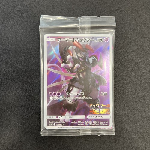 Pokemon karte armored mewtwo - armored,