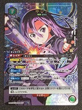 Union Arena, Sword Art Online