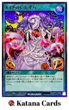 Yugioh-Karten | Maid's