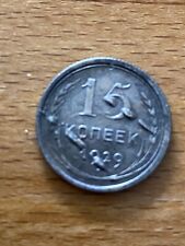 Unikat - 15 Kopeken 1929 - Prägefehler, Error - aus Sammlung - Original - Silber