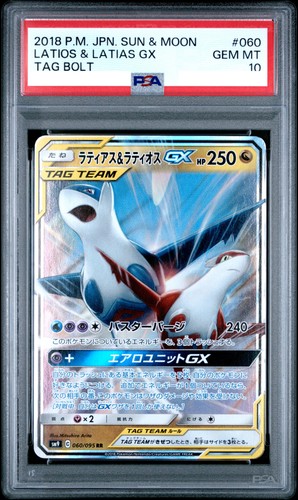 2018 pokemon japanese - japanese, sun