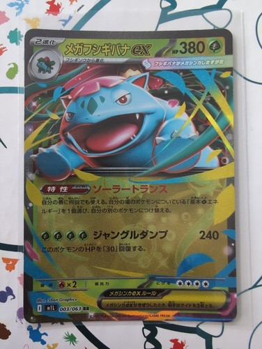 Mega bisaflor 003 063 - ex, m1l