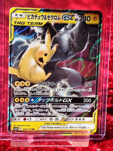 Pikachu zekrom 041 - &, gx