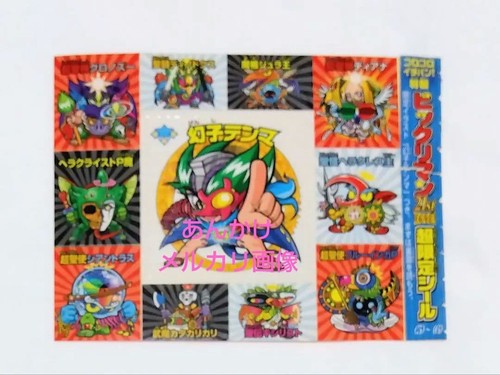 Bikkuriman 21st hikariden - bikkuriman,