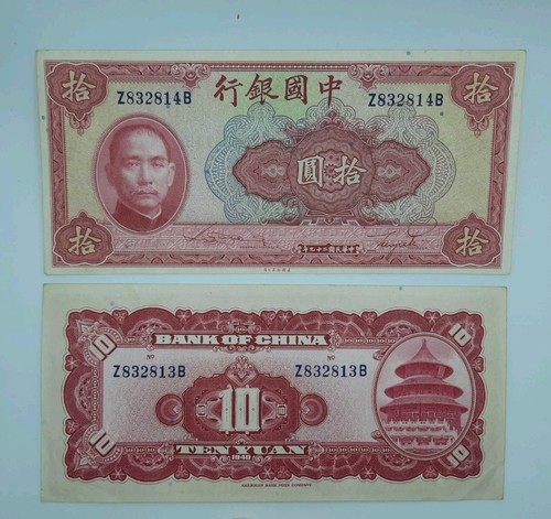 1940 national bank china - 1940,