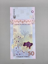 Ukraine hryvna unity saves - ukraine,
