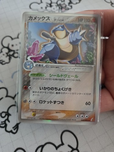 Blastoise delta species - species, holo