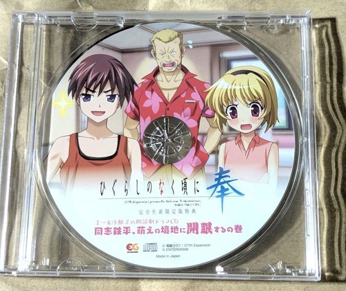 Higurashi when they - when,