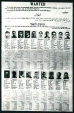 5xFoto 23x17 Jerusalem Latrun