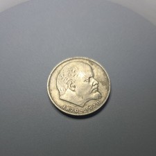 1 Rubel Münze UdSSR 1970 "100