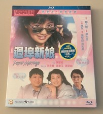 Paper Marriage - Blu-Ray -