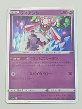 Pokémon TCG Einzelkarte Holo