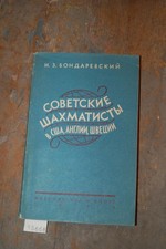 Cowettckue chessmatti w