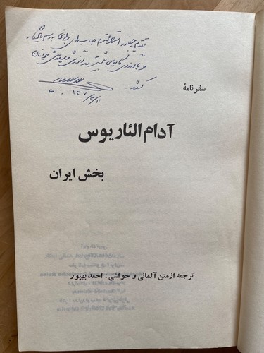 سفرنامه