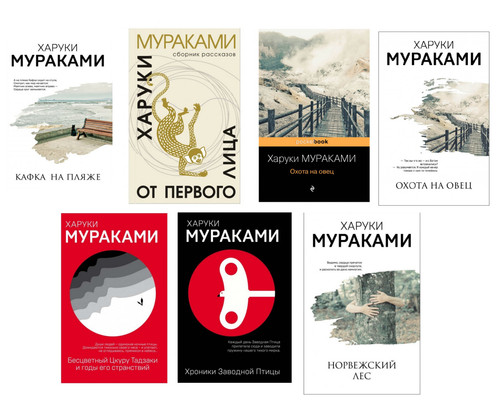 Buch харуки - buch,