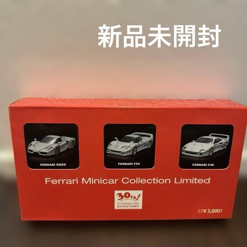 Ferrari kyosho pack - f40, f50